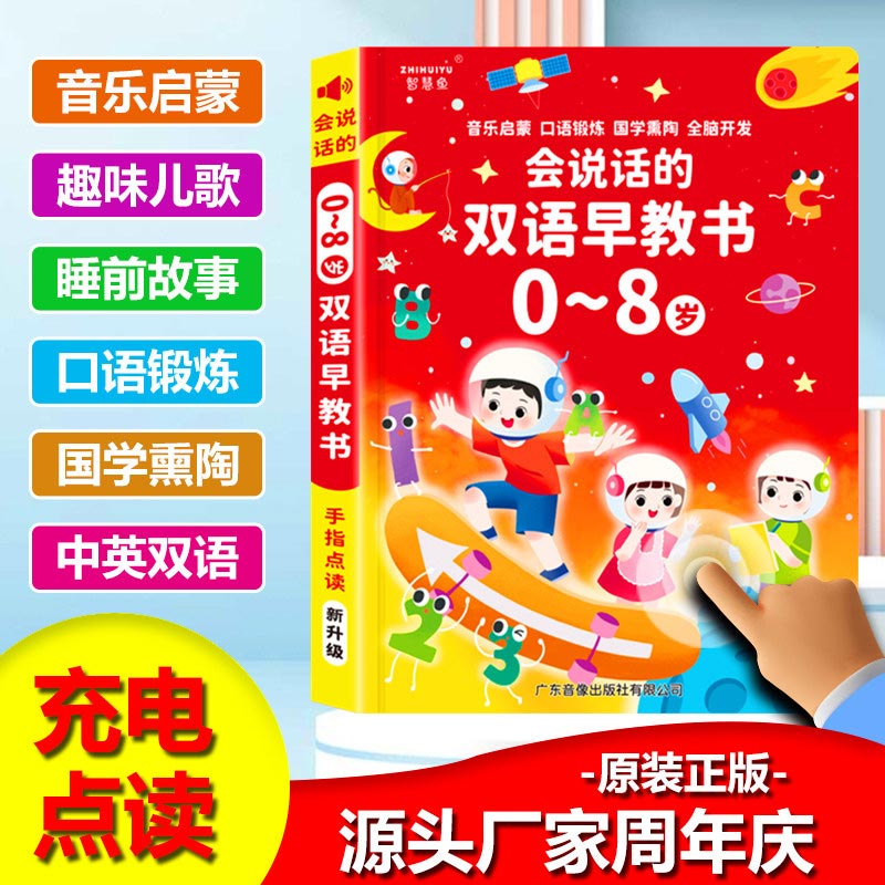 Kids Education Content - Libro Sonoro Interattivo per l'Educazione Precoce