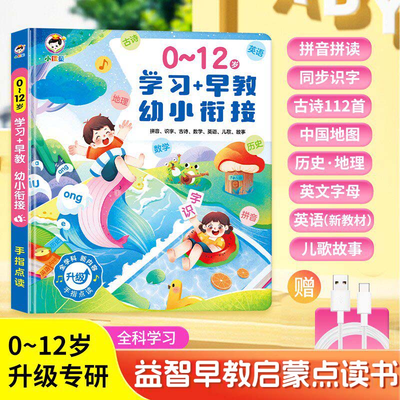 Libro Sonoro Educativo per la  - Kids Education Rhymes recensione e prezzo