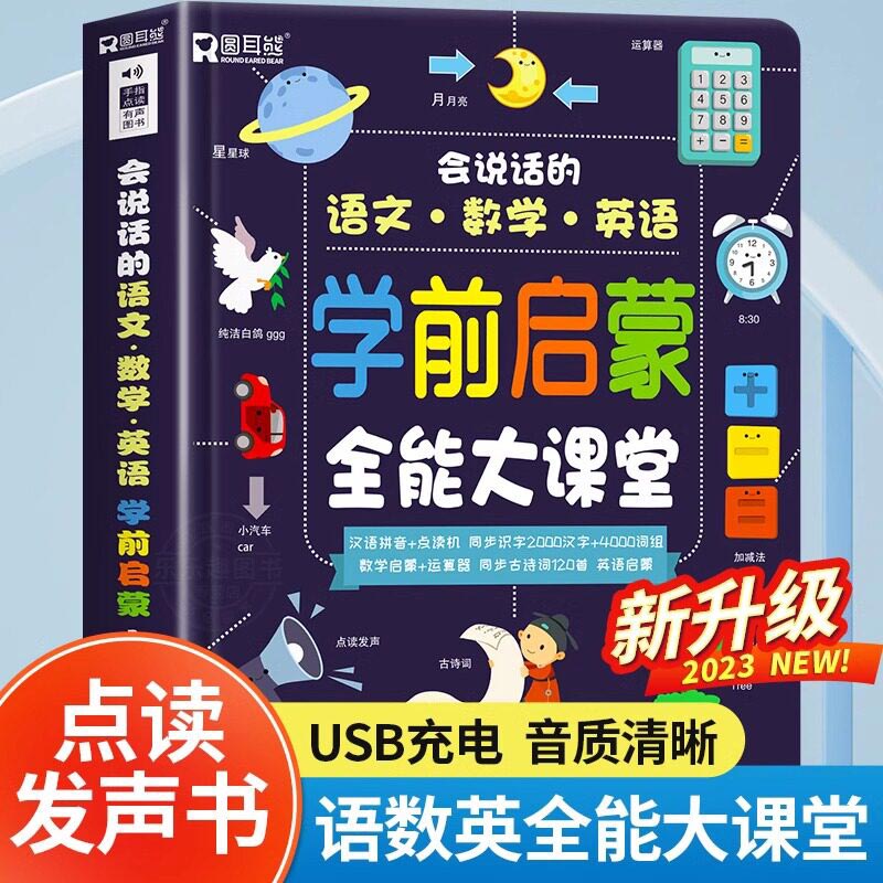 Libro Sonoro Educativo per la  - Kids Education Rhymes recensione e prezzo