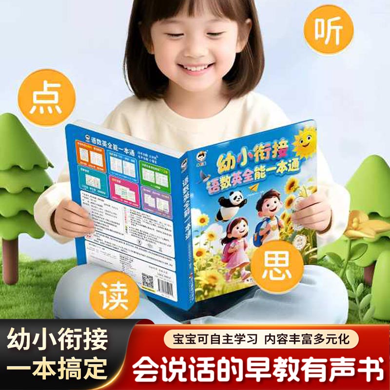 Libro Sonoro Educativo per la  - Kids Education Rhymes recensione e prezzo