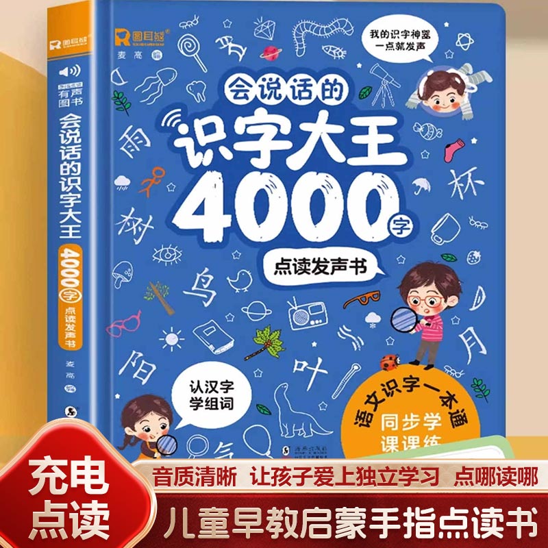 Libro Sonoro Educativo per la  - Kids Education Rhymes recensione e prezzo