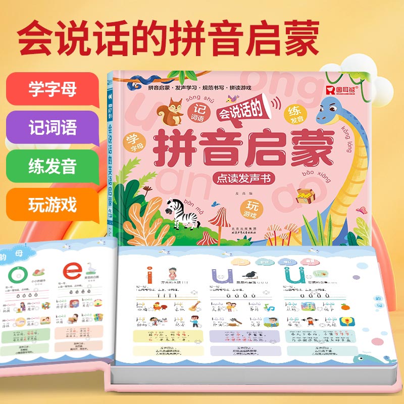 Libro Sonoro Educativo per la  - Kids Education Rhymes recensione e prezzo