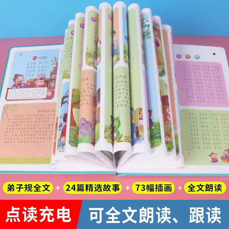 Libro Sonoro Educativo per la  - Kids Education Rhymes recensione e prezzo