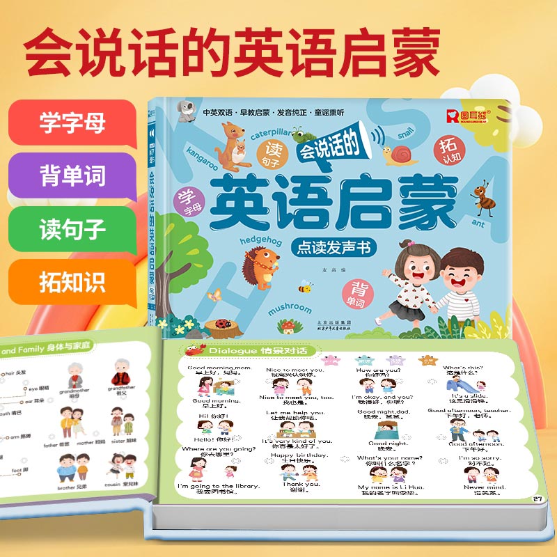 Libro Sonoro Educativo per la  - Kids Education Rhymes recensione e prezzo