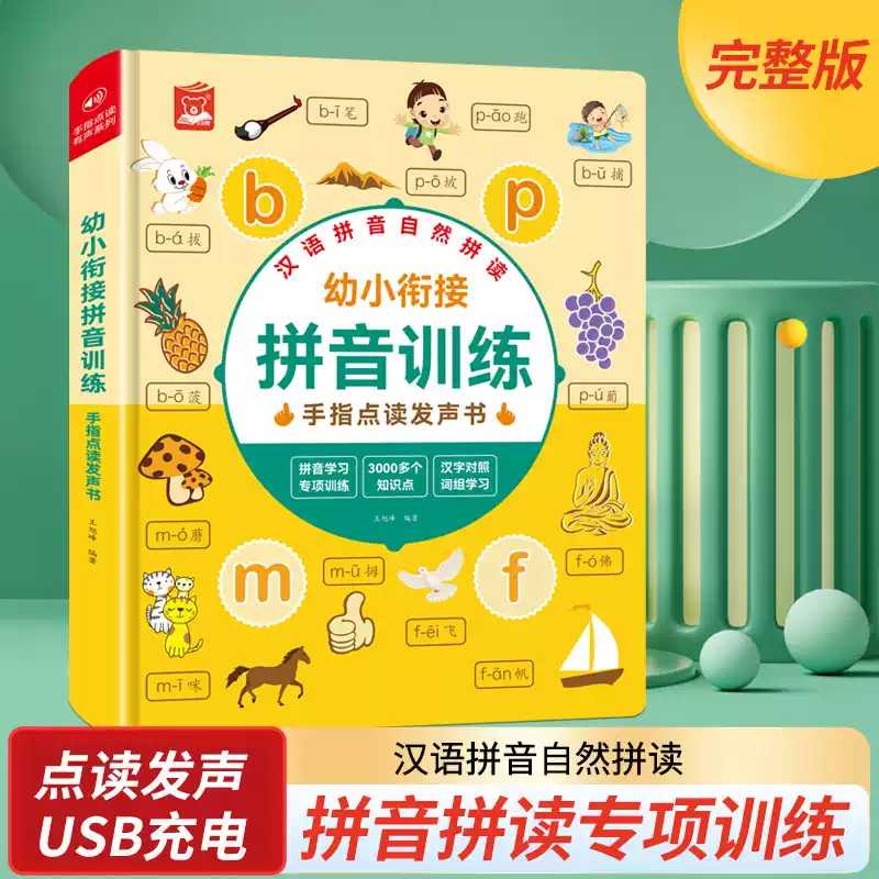 Libro Sonoro per l'Educazione  - Kids Education Rhymes recensione e prezzo