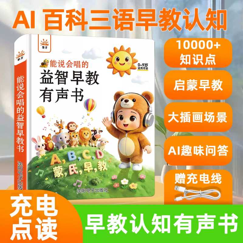 Libro Sonoro per l'Educazione  - Kids Education Rhymes recensione e prezzo