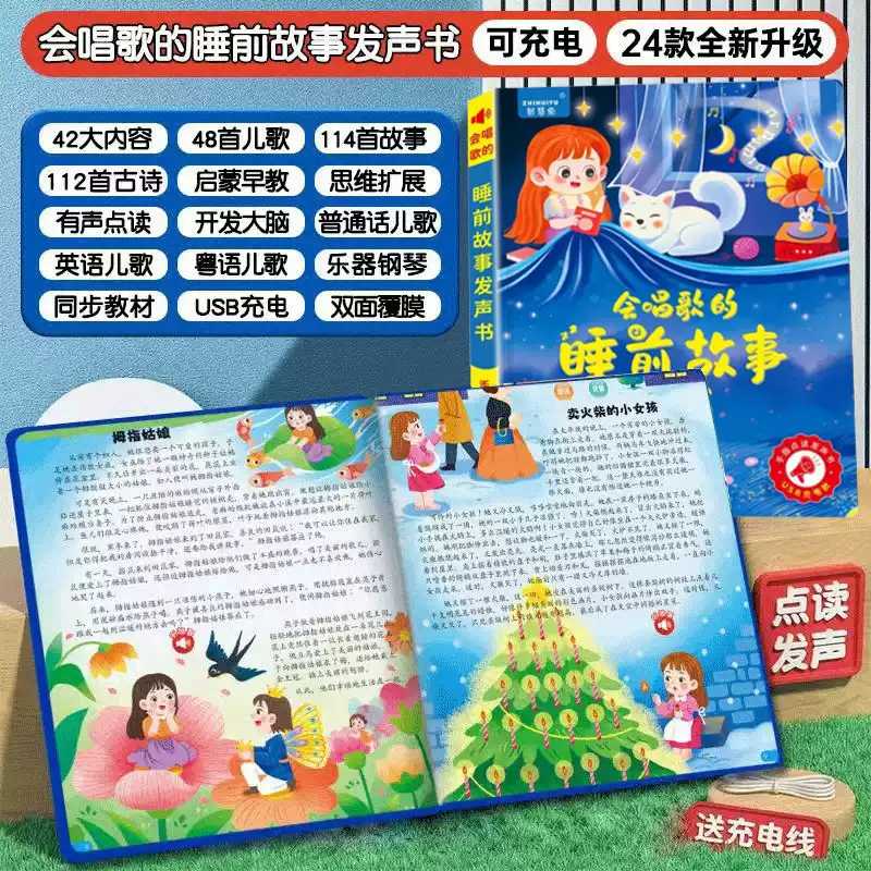 Libro Sonoro per l'Educazione  - Kids Education Rhymes recensione e prezzo
