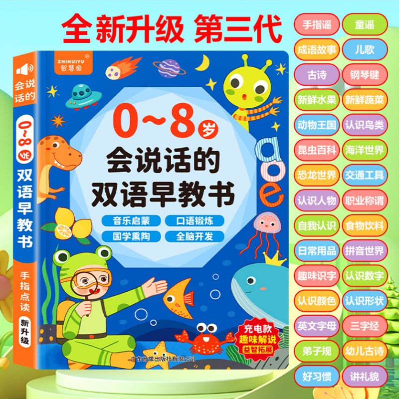 Libro Sonoro Educativo Touch & - Kids Education Content recensione e prezzo