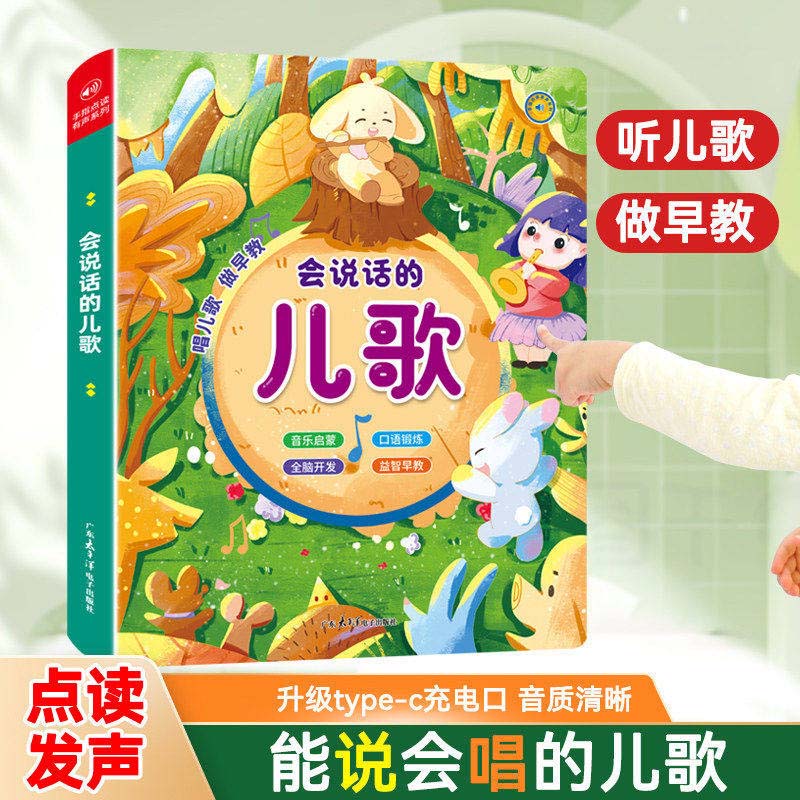 Libro Sonoro Educativo Touch & - Kids Education Content recensione e prezzo