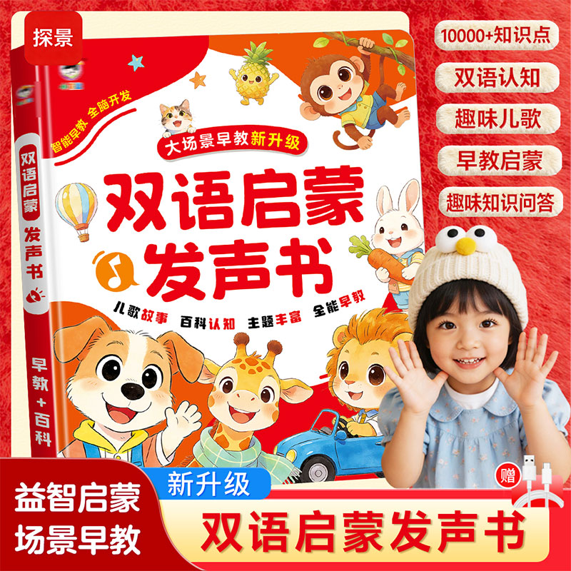 Libro Sonoro Educativo per Bam - Kids Education Content recensione e prezzo
