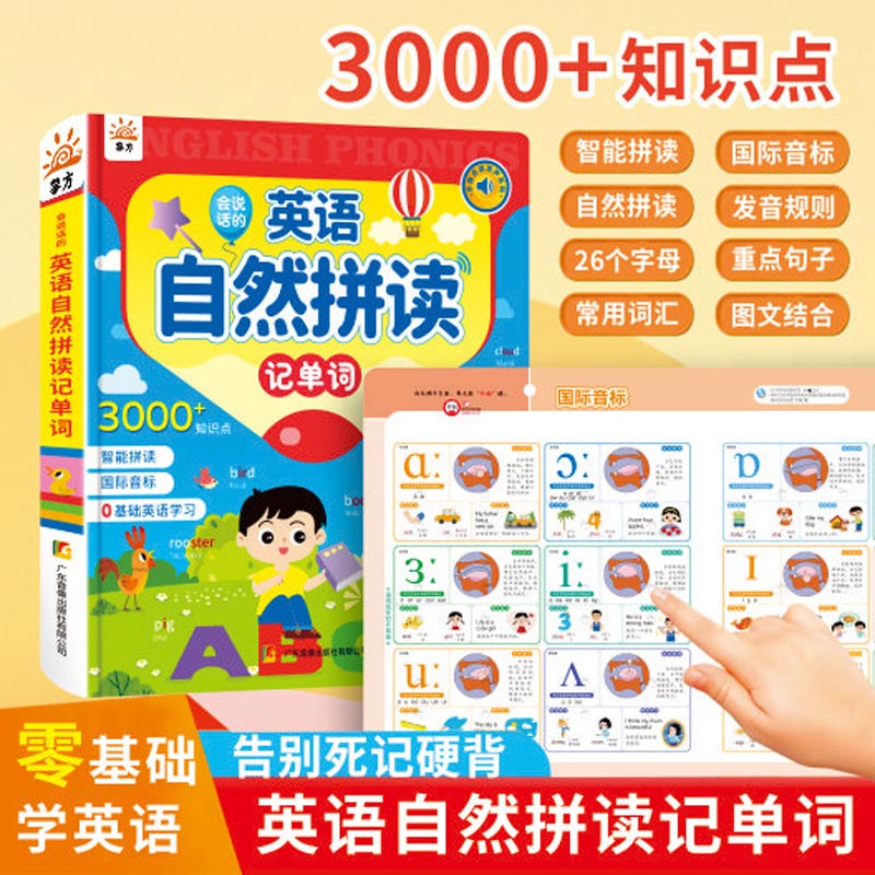 Libro Educativo Sonoro Interat - Kids Education Content recensione e prezzo