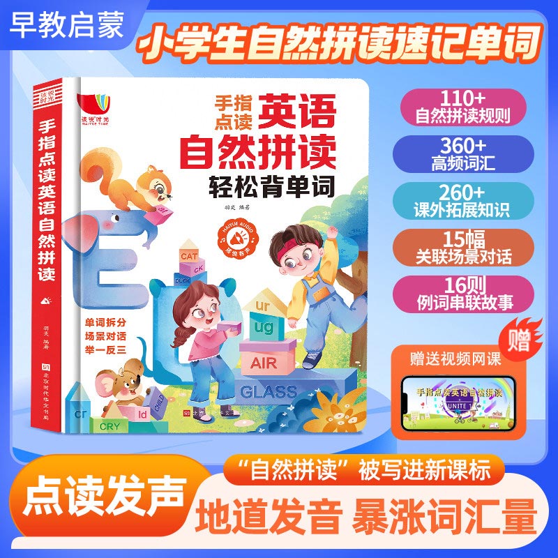 Libro Sonoro Educativo per Bam - Kids Education Content recensione e prezzo