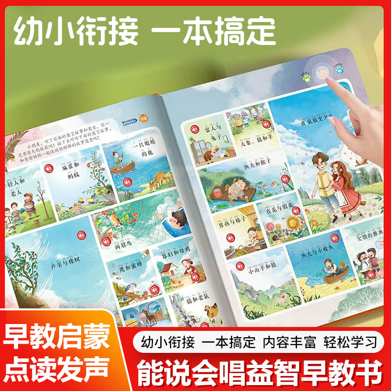Libro Sonoro Educativo per Bam - Kids Education Content recensione e prezzo